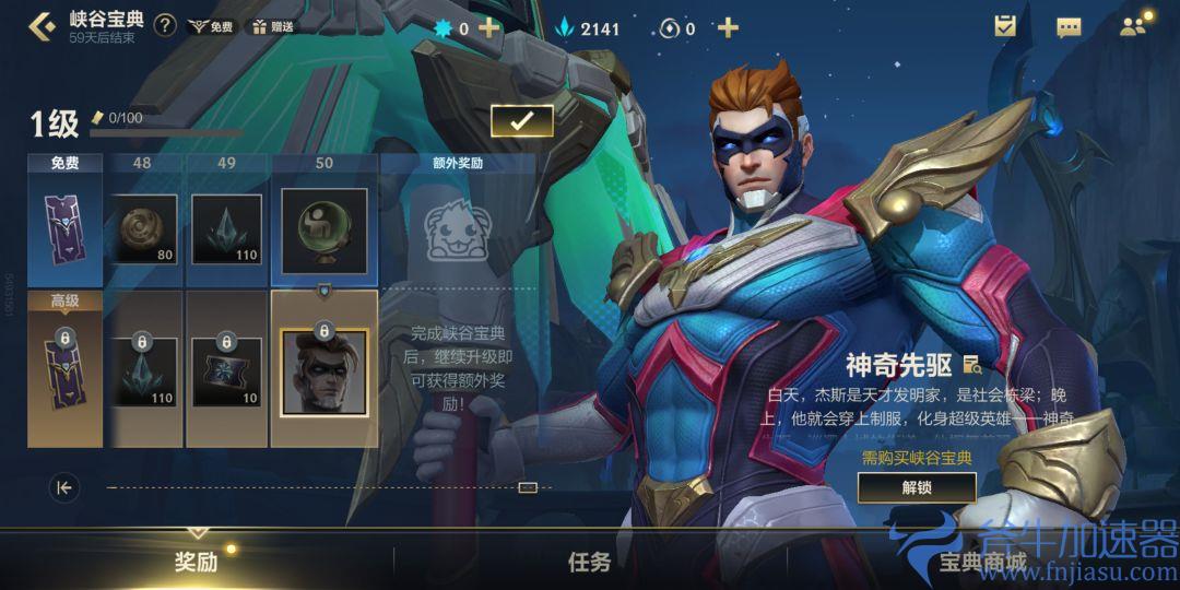 英雄联盟手游峡谷宝典减负是什么(英雄联盟手游峡谷宝典结束就是新赛季吗)