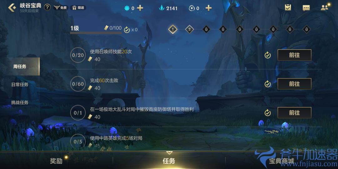 英雄联盟手游峡谷宝典减负是什么(英雄联盟手游峡谷宝典结束就是新赛季吗)