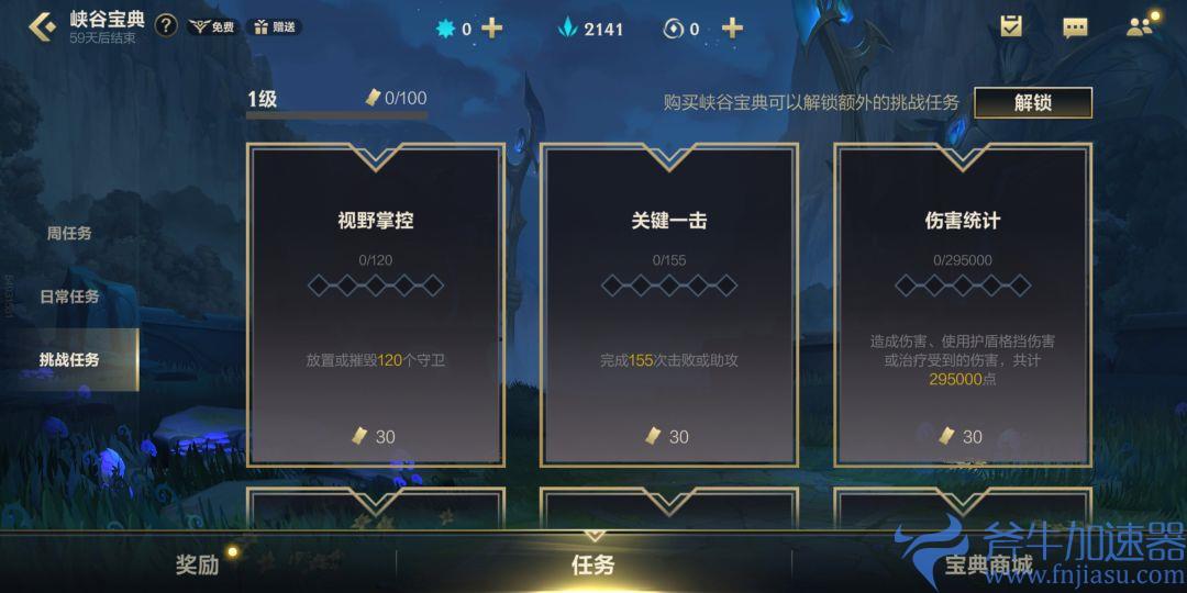 英雄联盟手游峡谷宝典减负是什么(英雄联盟手游峡谷宝典结束就是新赛季吗)