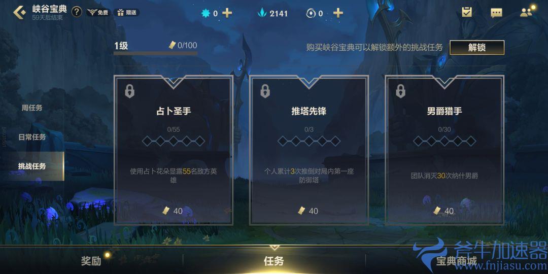 英雄联盟手游峡谷宝典减负是什么(英雄联盟手游峡谷宝典结束就是新赛季吗)