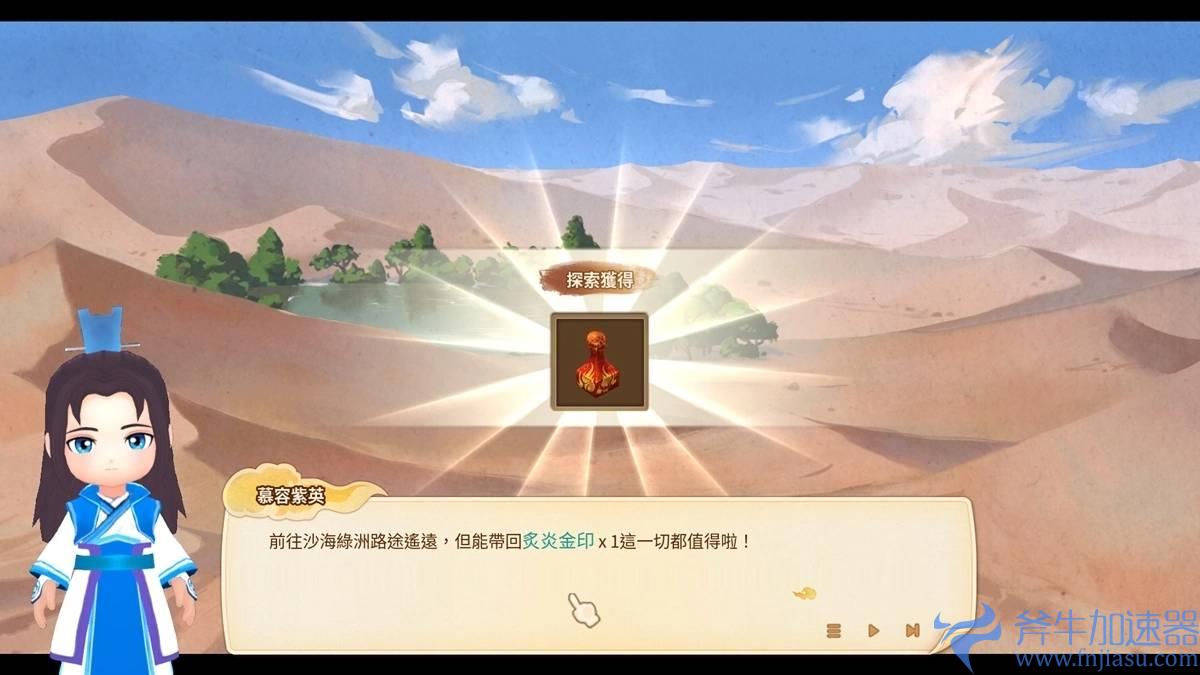 新玩法、新角色《仙剑客栈2》免费DLC上线！ 限时8折优惠中(拉新新玩法)