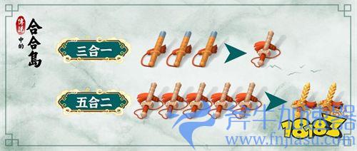 《传说中的合合岛》11月21日公测开启,全新国风合成手游邀你上岛!(传说中的合合岛破解版)