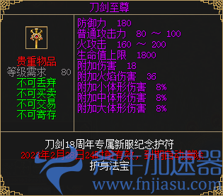 《刀剑online》年度资料片“龙门夺宝”今日上线！知名电竞主播助阵直播间(刀剑online手游)