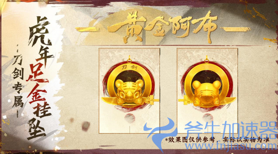 《刀剑online》年度资料片“龙门夺宝”今日上线！知名电竞主播助阵直播间(刀剑online手游)