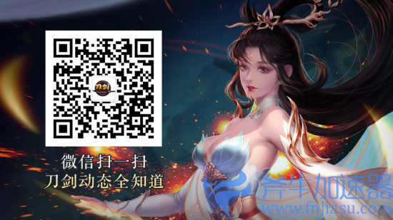 《刀剑online》年度资料片“龙门夺宝”今日上线！知名电竞主播助阵直播间(刀剑online手游)