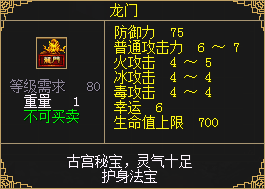 《刀剑online》年度资料片“龙门夺宝”今日上线！知名电竞主播助阵直播间(刀剑online手游)