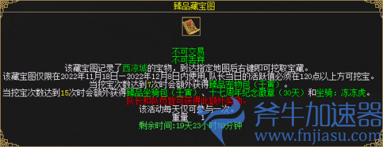 《刀剑online》年度资料片“龙门夺宝”今日上线！知名电竞主播助阵直播间(刀剑online手游)