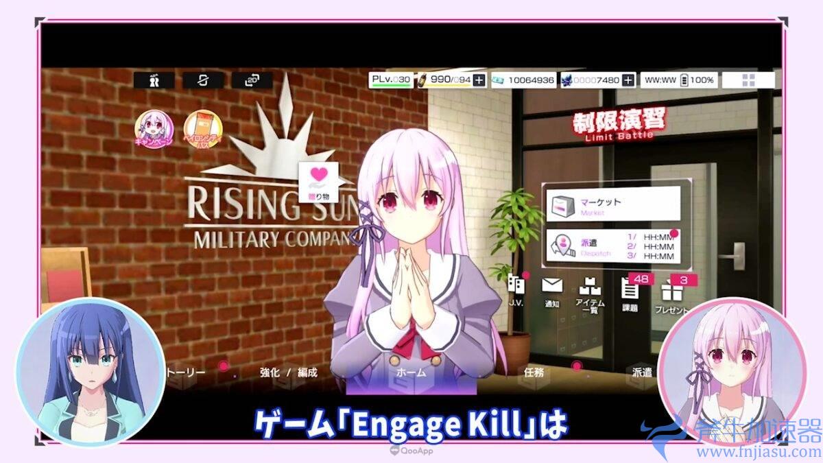 動畫衍生手遊《Engage Kill》公開第一彈世界觀解說動畫!部分遊戲畫面也隨之解禁 4 动画衍生手游《Engage Kill》公开第一弹世界观解说动画! 部分游戏画面也随之解禁(王者衍生手游)