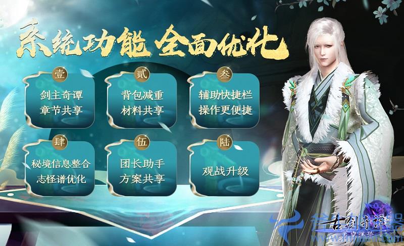 绝境新生!《古剑奇谭网络版》2022年度版本“凿空浑沦”12月15日正式上线!