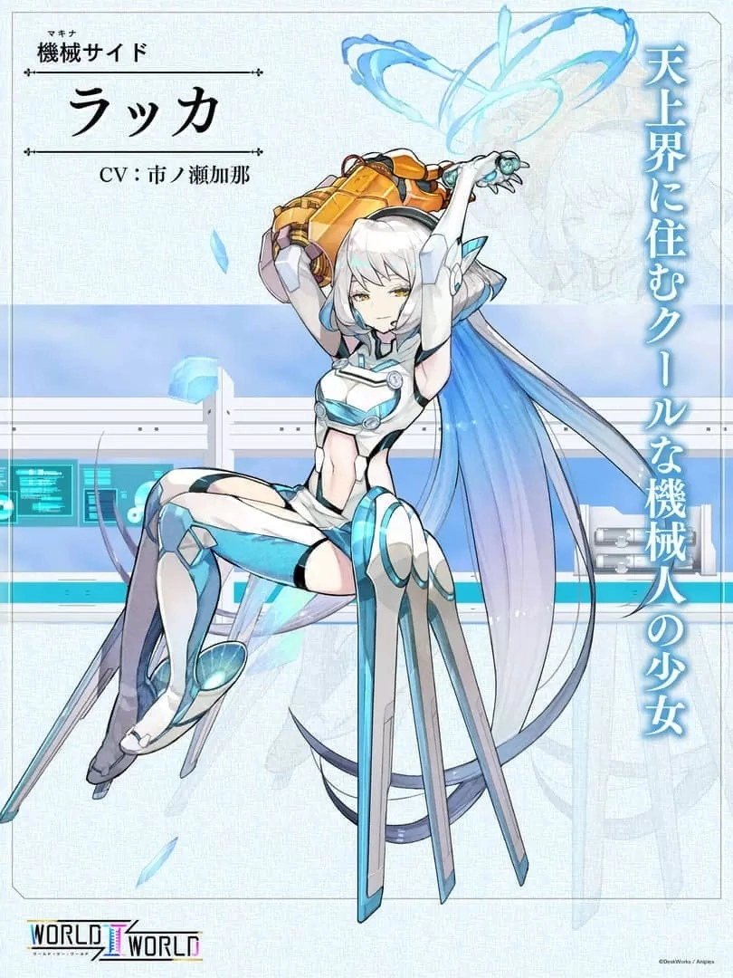 双画面 RPG  手游《World  II. World》公开机械 x  人类世界观介绍影片
