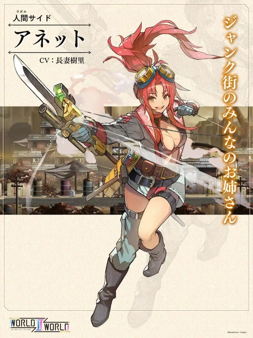 双画面 RPG  手游《World  II. World》公开机械 x  人类世界观介绍影片