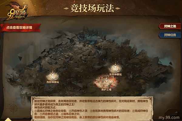 新地图、新玩法、新剧情！《魔域》新资料片迎来竞技场全民革新(新地图新玩法)