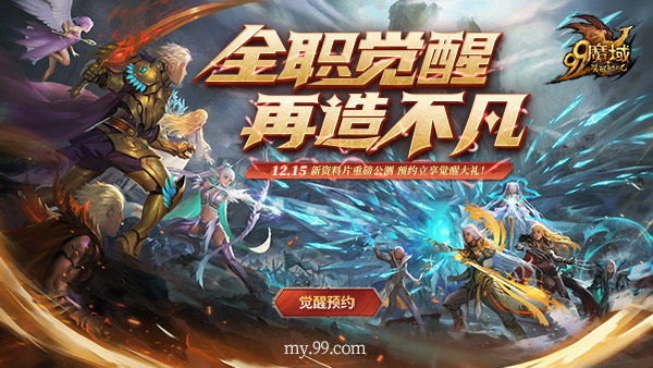新地图、新玩法、新剧情！《魔域》新资料片迎来竞技场全民革新(新地图新玩法)
