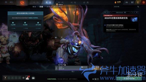 《DOTA2》夜魇暗潮典藏宝瓶推出!官方发布预览图(dota2夜魇暗潮怎么玩)