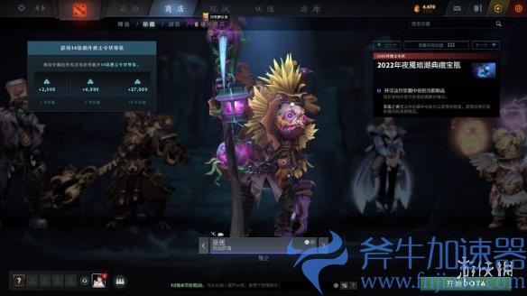 《DOTA2》夜魇暗潮典藏宝瓶推出!官方发布预览图(dota2夜魇暗潮怎么玩)