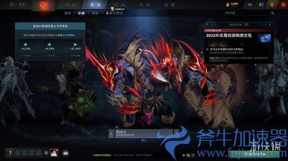 《DOTA2》夜魇暗潮典藏宝瓶推出!官方发布预览图(dota2夜魇暗潮怎么玩)