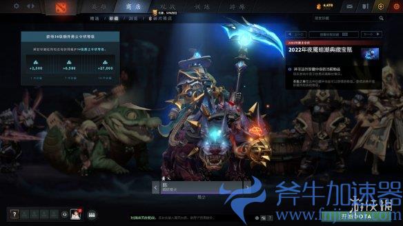 《DOTA2》夜魇暗潮典藏宝瓶推出!官方发布预览图(dota2夜魇暗潮怎么玩)