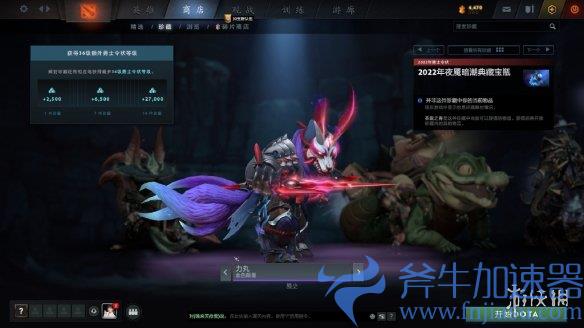 《DOTA2》夜魇暗潮典藏宝瓶推出!官方发布预览图(dota2夜魇暗潮怎么玩)