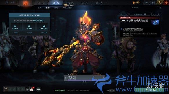 《DOTA2》夜魇暗潮典藏宝瓶推出!官方发布预览图(dota2夜魇暗潮怎么玩)