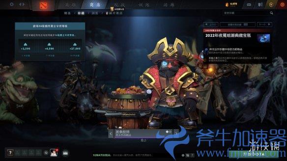 《DOTA2》夜魇暗潮典藏宝瓶推出!官方发布预览图(dota2夜魇暗潮怎么玩)