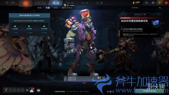 《DOTA2》夜魇暗潮典藏宝瓶推出!官方发布预览图(dota2夜魇暗潮怎么玩)
