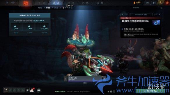 《DOTA2》夜魇暗潮典藏宝瓶推出!官方发布预览图(dota2夜魇暗潮怎么玩)