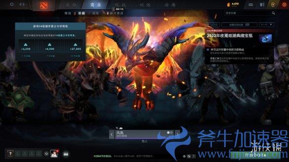 《DOTA2》夜魇暗潮典藏宝瓶推出!官方发布预览图(dota2夜魇暗潮怎么玩)