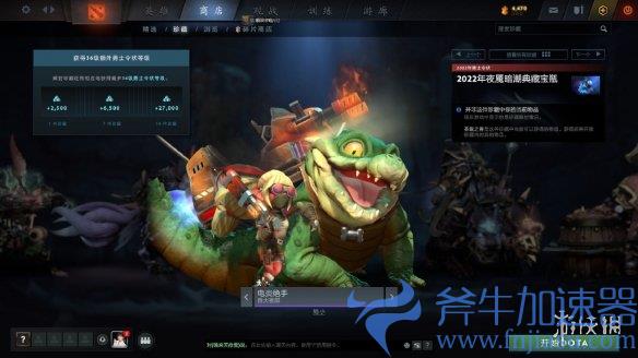 《DOTA2》夜魇暗潮典藏宝瓶推出!官方发布预览图(dota2夜魇暗潮怎么玩)