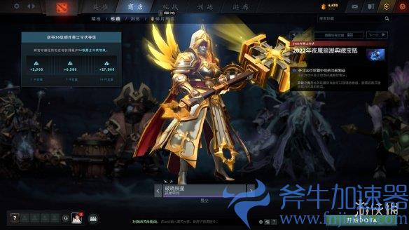 《DOTA2》夜魇暗潮典藏宝瓶推出!官方发布预览图(dota2夜魇暗潮怎么玩)