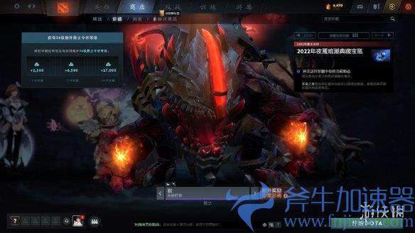 《DOTA2》夜魇暗潮典藏宝瓶推出!官方发布预览图(dota2夜魇暗潮怎么玩)