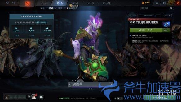 《DOTA2》夜魇暗潮典藏宝瓶推出!官方发布预览图(dota2夜魇暗潮怎么玩)
