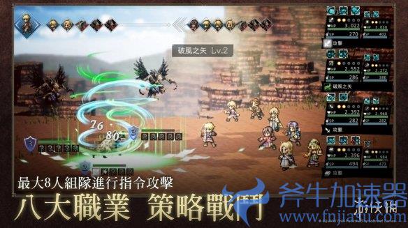 手游《八方旅人：大陆的霸者》中文版今日上线(类似八方旅人的手游)