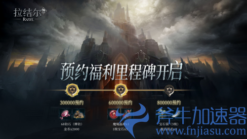 《拉结尔》（纯净版）正式上线！心碎的暗黑粉，你们的庇护之地在这里！(《拉结尔》手游官网)