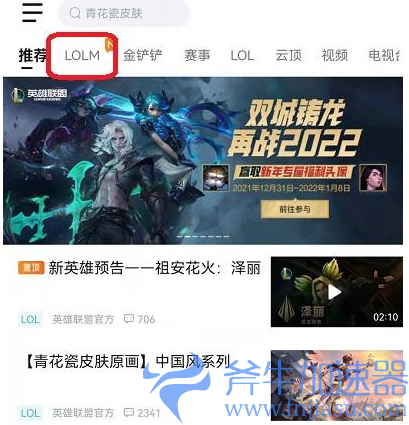 英雄联盟手游在哪申请体验服资格(英雄联盟手游在哪里看排行榜)