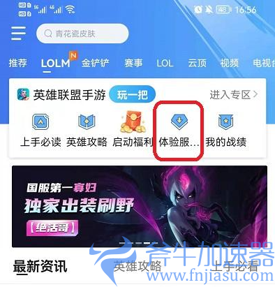 英雄联盟手游在哪申请体验服资格(英雄联盟手游在哪里看排行榜)