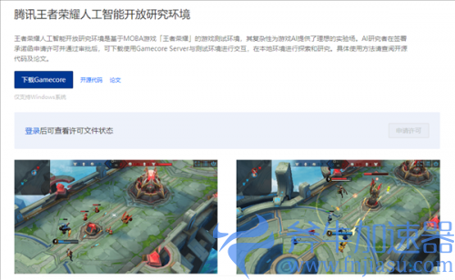腾讯开放《王者荣耀》AI：支持20位英雄对战，比围棋复杂很多(腾讯王者开放世界手游)