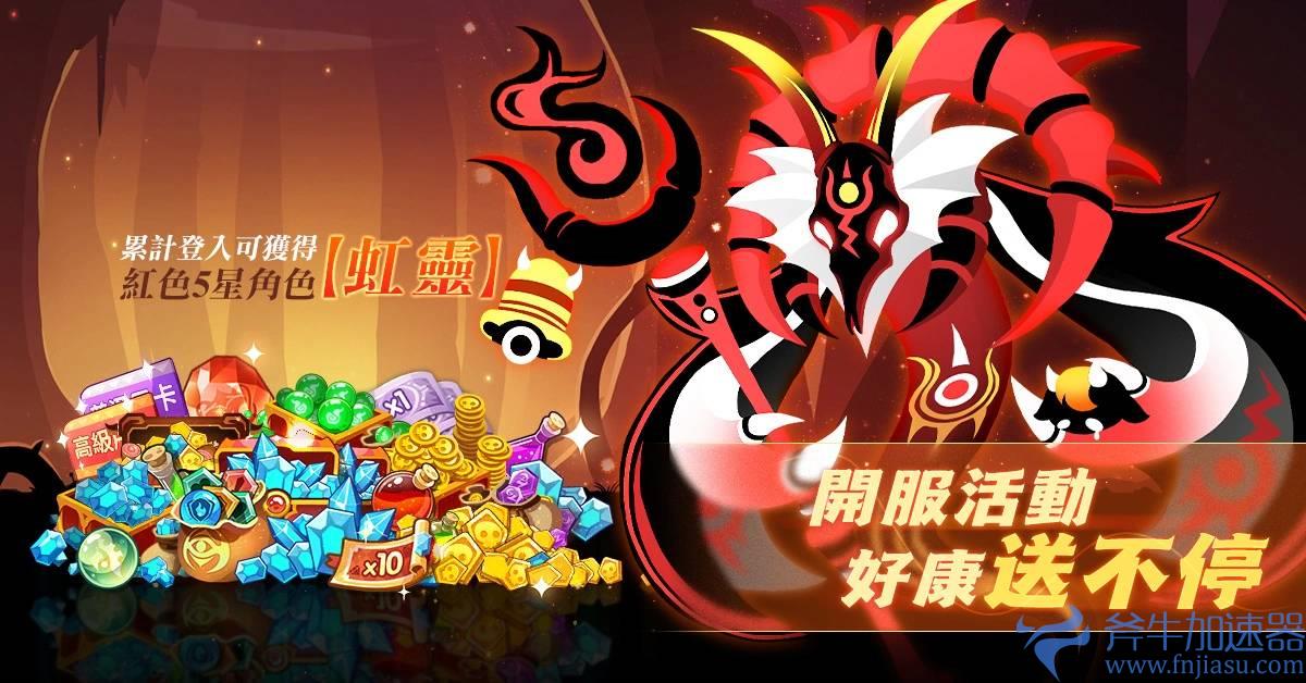 彩绘暗黑画风卡牌手游《誓灵：深渊传说》正式上市 同步释出开服庆典活动奖励