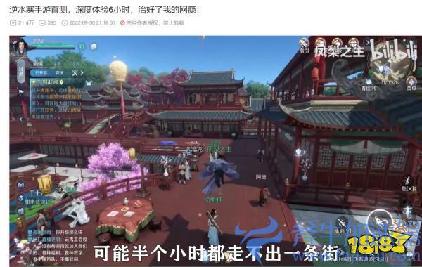 单人流程长达100小时，《逆水寒》手游想要做什么？(单人快保流程)