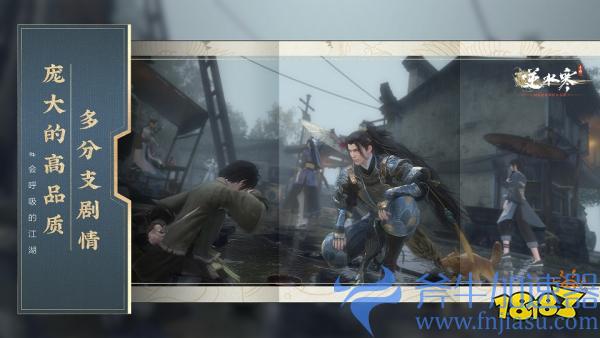 单人流程长达100小时，《逆水寒》手游想要做什么？(单人快保流程)