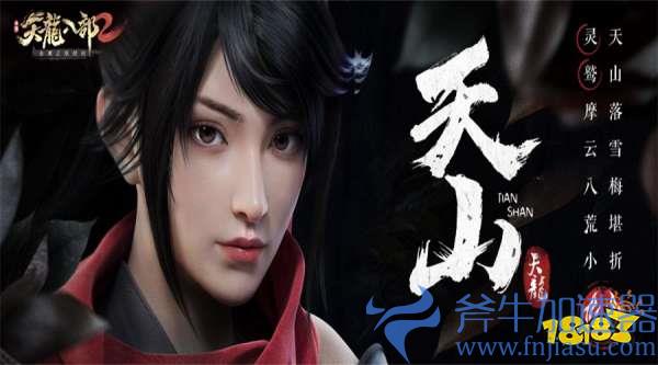 《天龙八部2》手游火爆预约进行时，圆梦武侠 快人一步入驻江湖!(天龙八部2手游国际服下载)