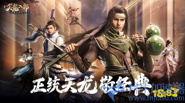 《天龙八部2》手游火爆预约进行时，圆梦武侠 快人一步入驻江湖!(天龙八部2手游国际服下载)