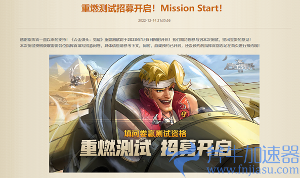 《合金弹头》手游删档测试报名中 1月开测，仅限安卓(合金弹头手游官网)