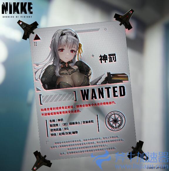 《妮姬：胜利女神》新增SSR神罚 新版本剧情活动开放(妮姬胜利女神手游)