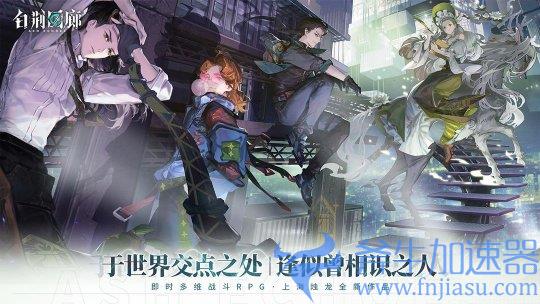 虚幻引擎开发二次元游戏 这款古剑IP手游品质究竟如何？(虚幻4引擎用什么语言开发)