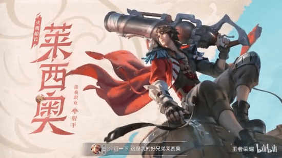 联名《合金弹头：觉醒》首发！《王者荣耀》新英雄莱西奥技能介绍(合金弹头反击)