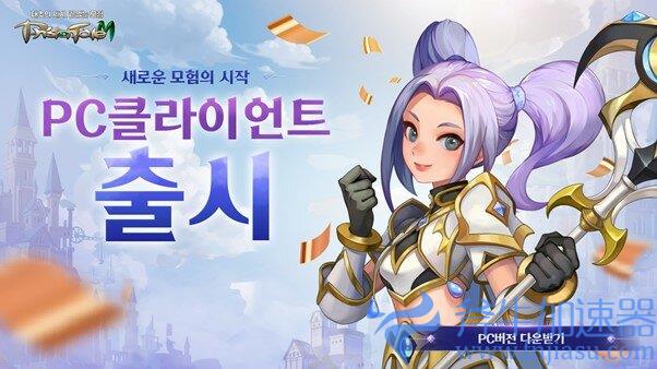MMORPG手游《精灵M》正式推出PC版