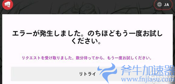 英雄联盟手游登陆失败解决方法