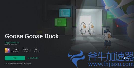 《鹅鸭杀》要出手游 遇中国公司抢注商标 主创急发澄清公告(《鹅鸭杀》猎鹰)