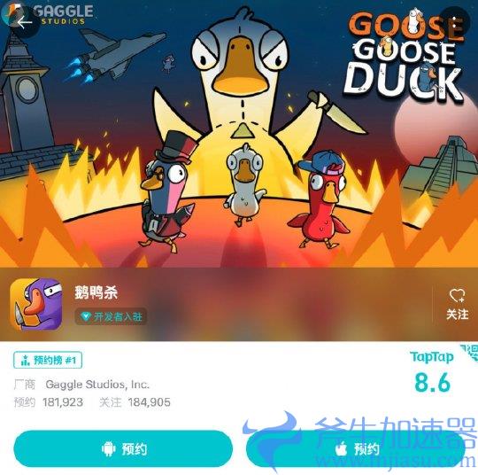 《鹅鸭杀》要出手游 遇中国公司抢注商标 主创急发澄清公告(《鹅鸭杀》猎鹰)