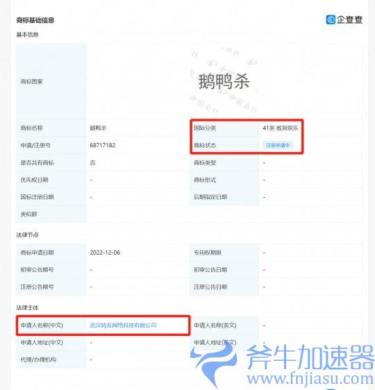 《鹅鸭杀》要出手游 遇中国公司抢注商标 主创急发澄清公告(《鹅鸭杀》猎鹰)